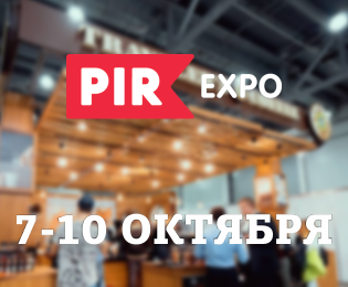 WELCOME TO THE PIR EXPO!